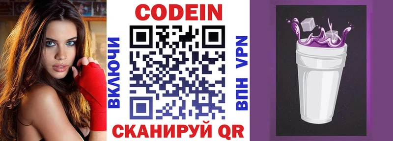 цены наркотик  Якутск  Кодеиновый сироп Lean напиток Lean (лин) 