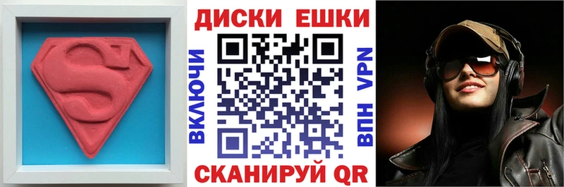 Экстази диски  Якутск 