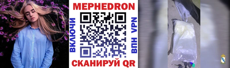 как найти закладки  Якутск  blacksprut ССЫЛКА  сайты даркнета состав  МЕФ mephedrone 