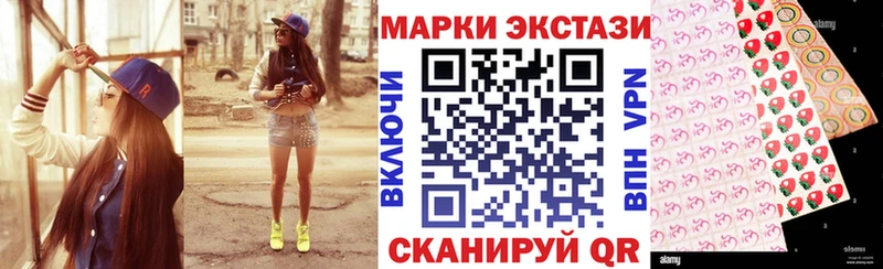 Наркотические марки 1500мкг  Якутск 